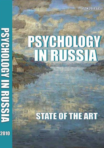 Psychology in Russia: State of the Art, Moscow: Russian Psychological Society, Lomonosov Moscow State University, 2010, 719 p.