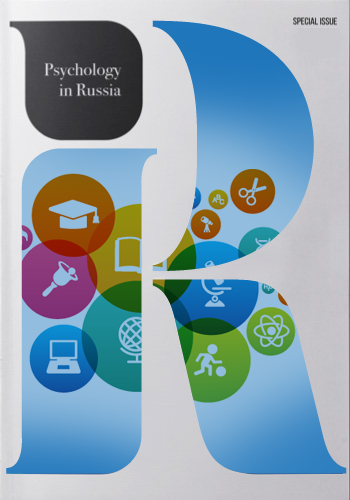 Psychology in Russia: State of the Art, Moscow: Russian Psychological Society, Lomonosov Moscow State University, 2018, 4 Theme: Education and human development