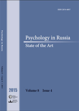 Psychology in Russia: State of the Art, Moscow: Russian Psychological Society, Lomonosov Moscow State University, 2015, 4, 168 p.