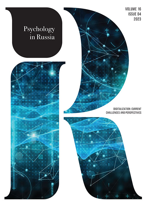 Psychology in Russia: State of the Art, Moscow: Russian Psychological Society, Lomonosov Moscow State University, 2023, 4 Theme: Digitalization: current challenges and perspectives