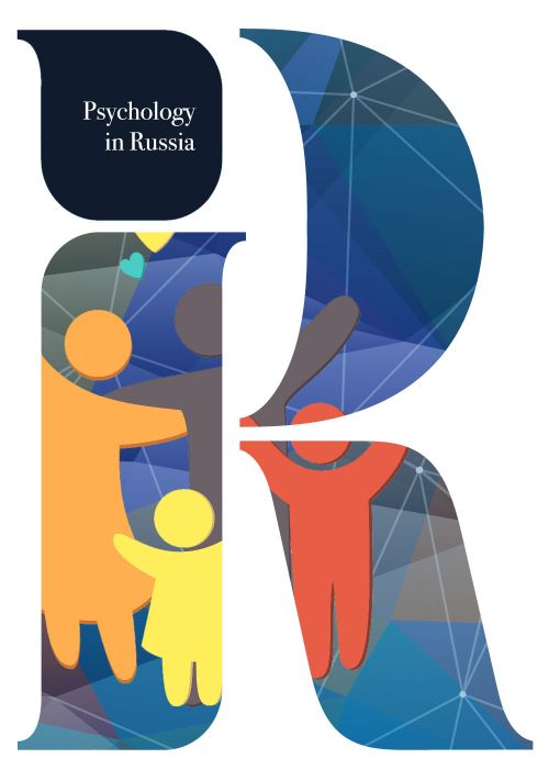 Psychology in Russia: State of the Art, Moscow: Russian Psychological Society, Lomonosov Moscow State University, 2022, 3 Theme: What makes a family work: current problems of family psychology and psychotherapy