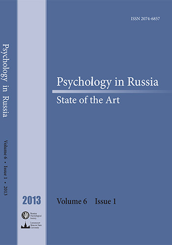 Psychology in Russia: State of the Art, Moscow: Russian Psychological Society, Lomonosov Moscow State University, 2013, 1, 153 p.