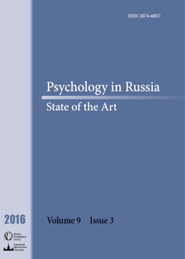 Psychology in Russia: State of the Art, Moscow: Russian Psychological Society, Lomonosov Moscow State University, 2016, 3, 232 p.