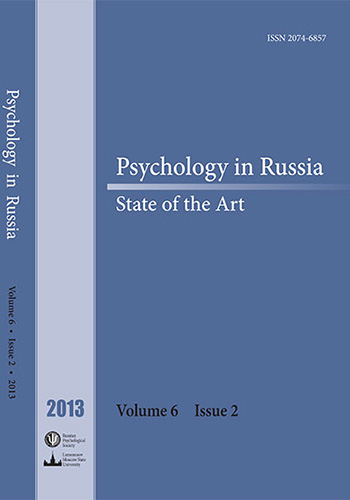 Psychology in Russia: State of the Art, Moscow: Russian Psychological Society, Lomonosov Moscow State University, 2013, 2, 120 p.
